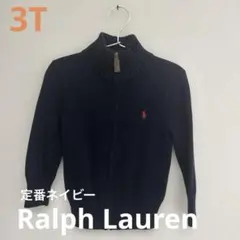 ポロラルフローレン フルジップ ニット カーディガン ネイビー 100cm