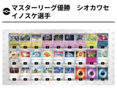 ドラパルトexデッキ【ポケモンカード】2026愛知CL優勝デッキ構成