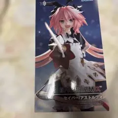 2025年最新】FIGURIZMα セイバー／アストルフォの人気アイテム
