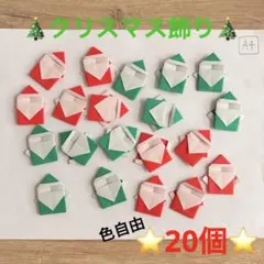 壁面飾り サンタクロース