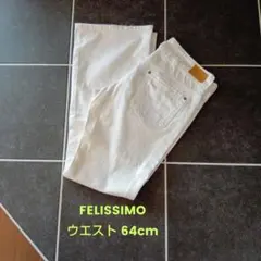 フェリシモ ホワイトフレアジーンズ ホワイトジーンズ FELISSIMOのサムネイル