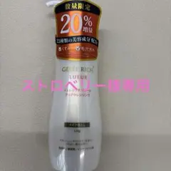 新品】GRACE リッチクレンジングジェル 300mLリッチウォッシュ180g 