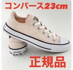 コンバース オールスター23cmのレディース 海外発売 CONVERSE