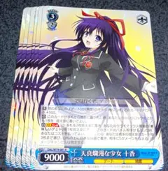 ヴァイス 謎の少女 十香 SP サイン サイン)誓いを胸に 十香(SEC)(DAL-W131-034EX)｜ヴァイス通販サイト
