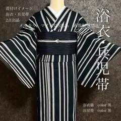 □最高級しじら織浴衣 波縞黒□反物染め抜きの抜染□着物着用可□涼し