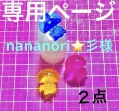 専用ページ　nananori‪⭐️彡様　クラゲ型無害シリコンモールド