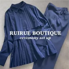 【美品】RUIRUE BOUTIQUE セレモニー パンツセットアップ ネイビー