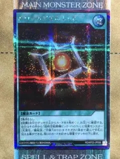 遊戯王ラッシュデュエル　パワーカプセルレッド　シク/シークレットレア　1枚