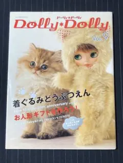 Dolly*Dolly Vol.9