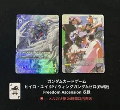 新機動戦記ガンダムW プレミアムグッズセット ヒイロ・ユイ4枚 覚悟の