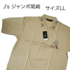 【新品】J´ｓジャンボ尾崎モデル　ポロシャツ　ＬＬ ゴルフ メンズ