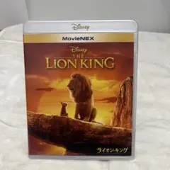 ライオン・キング MovieNEX 2枚組 DVD - メルカリ