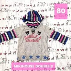 DOUBLE.B★重ね着風トレーナー 80cm