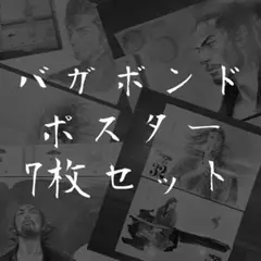 バガボンド 当選品ポスター 61i-qGxTCOL._UF350,350_QL50_.jpg