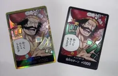 ワンピースカード　ロジャー　銀ドン　金ドン　2枚セット