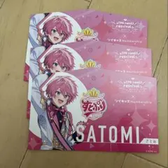 さとみくん すとふぇす 入場者特典 絵馬 ブロマイド