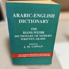 Arabic English Dictionary