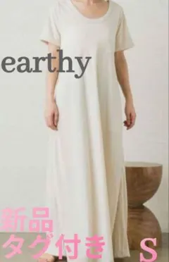 新品タグ付き　定価7,590円　earthy速乾ポンチロングワンピS ロングのサムネイル