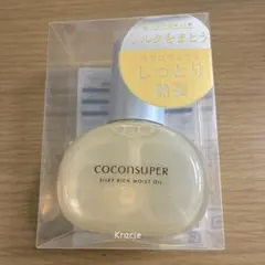 ココンシュペール　シルキーリッチモイストオイル　100ml 1個のサムネイル