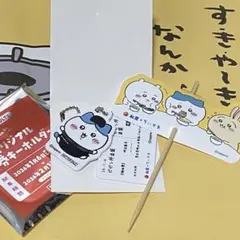 ちいかわ 松屋オリジナル食券キーホルダー ピック 2点セット　ハチワレ