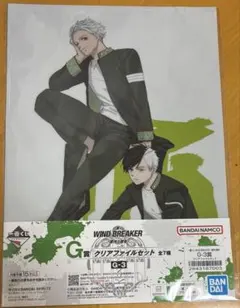 WIND BREAKER 一番くじ G賞 クリアファイルセット - メルカリ