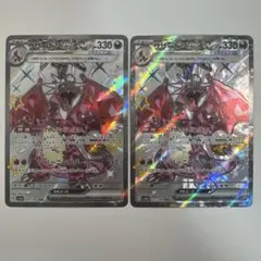 リザードンex SSR 331/190