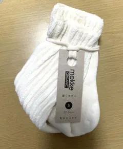 【新品・未使用】レディース　コンテックス　履くタオル　靴下　オーガニックS