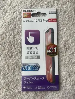 ELECOM iPhone 12/12 Pro 保護フィルム 6.1インチ