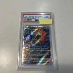 リザードンV STAR SAR PSA10 ポケモンカード