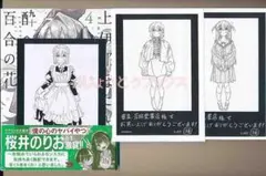 上伊那ぼたん酔へる姿は百合の花 全巻 1-8巻＋たらちねパラドクス 1-2