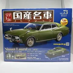 2025年最新】1／24 国産名車コレクションの人気アイテム - メルカリ