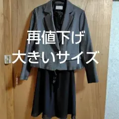 A-Na様 リクエスト 2点 まとめ商品