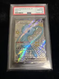PSA10】ミュウex SSR シャイニートレジャー - メルカリ
