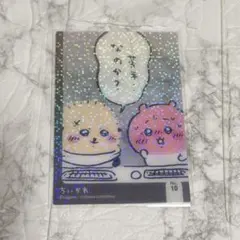 ちいかわ　キラキラクリアカードコレクションガム　ラッコ　苦手なのか