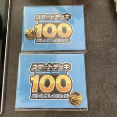 スタートデッキ100 megaリザードンy コイン プレイマット 2セット