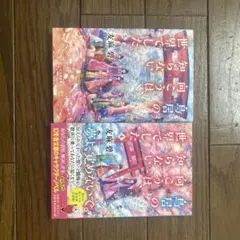 鳥居の向こうは知らない世界でした。4巻5巻セット