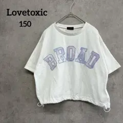 ラブトキシック　Tシャツ　カレッジロゴ　白　ドローストリング　150 子供服