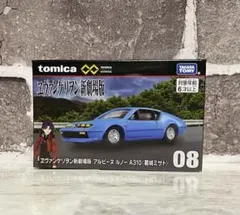 トミカアンリミテッド 08