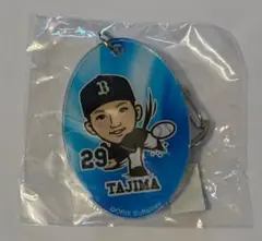 オリックスバファローズ　 田嶋大樹選手　キーホルダー