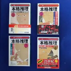 2026年最新】鮎川哲也の人気アイテム - メルカリ