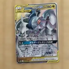 アルセウス&ディアルガ&パルキアGX RR SM12 オルタージェネシス 06…