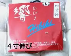 弓道　弦　4寸伸び弦　響　中仕掛け用付き