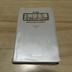 Item thumbnail for item 4970db4a-04b1-4aad-997c-db14cce06459