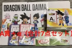 ドラゴンボール DAIMA 一番くじ A賞＋α 合計7点セット