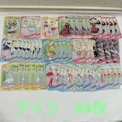 アイプリ　アイリ　まとめ売り