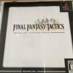 ファイナルファンタジータクティクス　ベスト盤