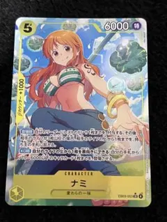 ナミ SRパラレル