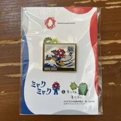 EXPO2025 ミャクミャク　モリゾーキッコロ　ピンバッジ　波乗り