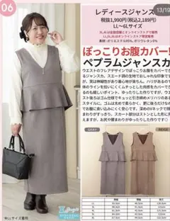 ジャンスカ　グレージュ