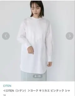 シテン✴︎ ＜CITEN（シテン）＞ヨーク キリカエ ピンタック シャツのサムネイル